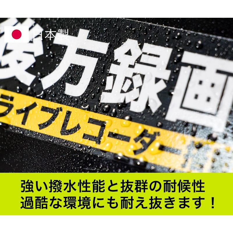 送料無料 後方録画中 イラスト黒M ステッカー シール 20x5cm Mサイズ 