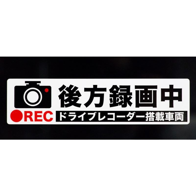 送料無料 後方録画中 イラスト白m ステッカー シール x5cm ドライブレコーダー搭載車両 あおり運転対策m B076qdwbkp 95 Off Exproud Mサイズ