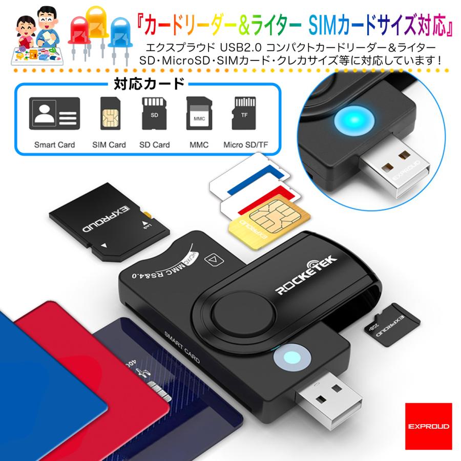 送料無料 コンパクトカードリーダー&ライター SIMカードサイズ対応 USB2.0  様々なカードに対応EXPROUDEX502170 |  | 01