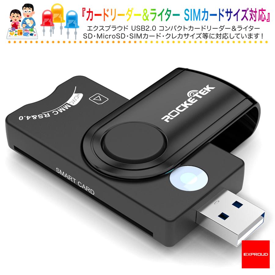送料無料 コンパクトカードリーダー&ライター SIMカードサイズ対応 USB2.0  様々なカードに対応EXPROUDEX502170 |  | 02