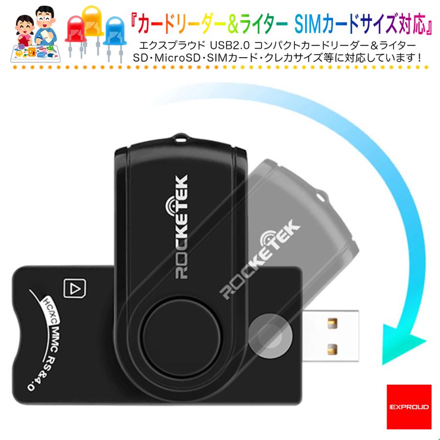 送料無料 コンパクトカードリーダー&ライター SIMカードサイズ対応 USB2.0  様々なカードに対応EXPROUDEX502170 |  | 04