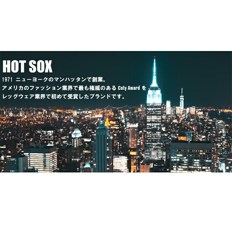 【並行輸入品】『HOT SOX/ホットソックス』HSX01 HOT SOX MEN/ホットソックス メンズ -全6色- | HOTSOX | 01