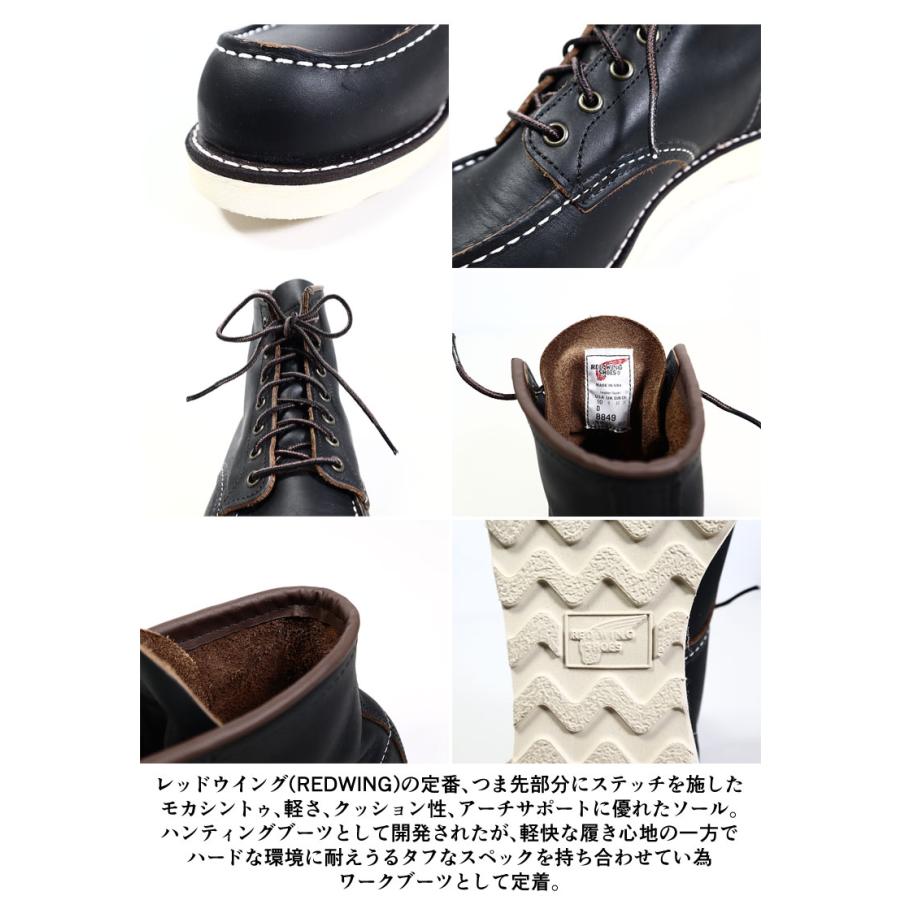 『RED WING / レッドウィング』 RW8849  CLASSIC WORK 6INCH MOC TOE  / クラシックワーク 6インチ モックトゥ   -1色- | RED WING SHOES | 08