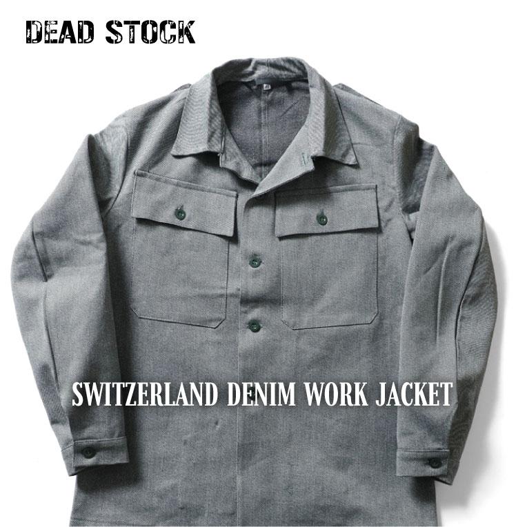 【並行輸入品】『DEAD STOCK / デッドストック』 UDW370 SWITZERLAND DENIM WORK JACKET / スイス軍デニムワークジャケット -全1色- | 