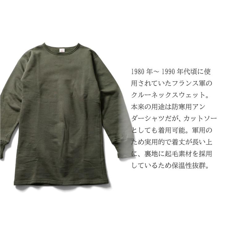 【並行輸入品】『DEAD STOCK / デッドストック』 UDW434 FRENCH CREW SWEATSHIRTS / フレンチクルーネックスウェットシャツ -全1色- |  | 01