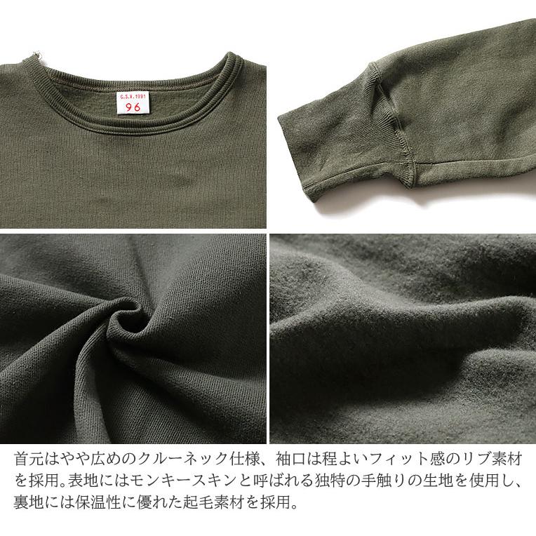 【並行輸入品】『DEAD STOCK / デッドストック』 UDW434 FRENCH CREW SWEATSHIRTS / フレンチクルーネックスウェットシャツ -全1色- |  | 04