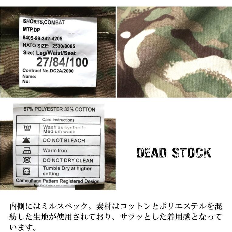 【並行輸入品】DEAD STOCK / デッドストック UDW478 BRITISH ARMY COMBAT SHORTS / イギリス軍 コンバット ショーツ -全1色- |  | 09