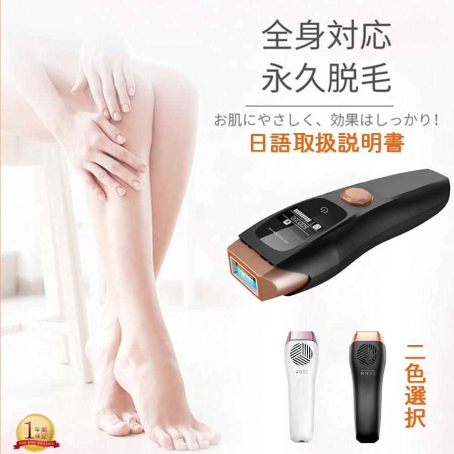 脱毛器 永久脱毛 自宅 光脱毛器 痛くない 連射 100万ショット ギガランキングｊｐ