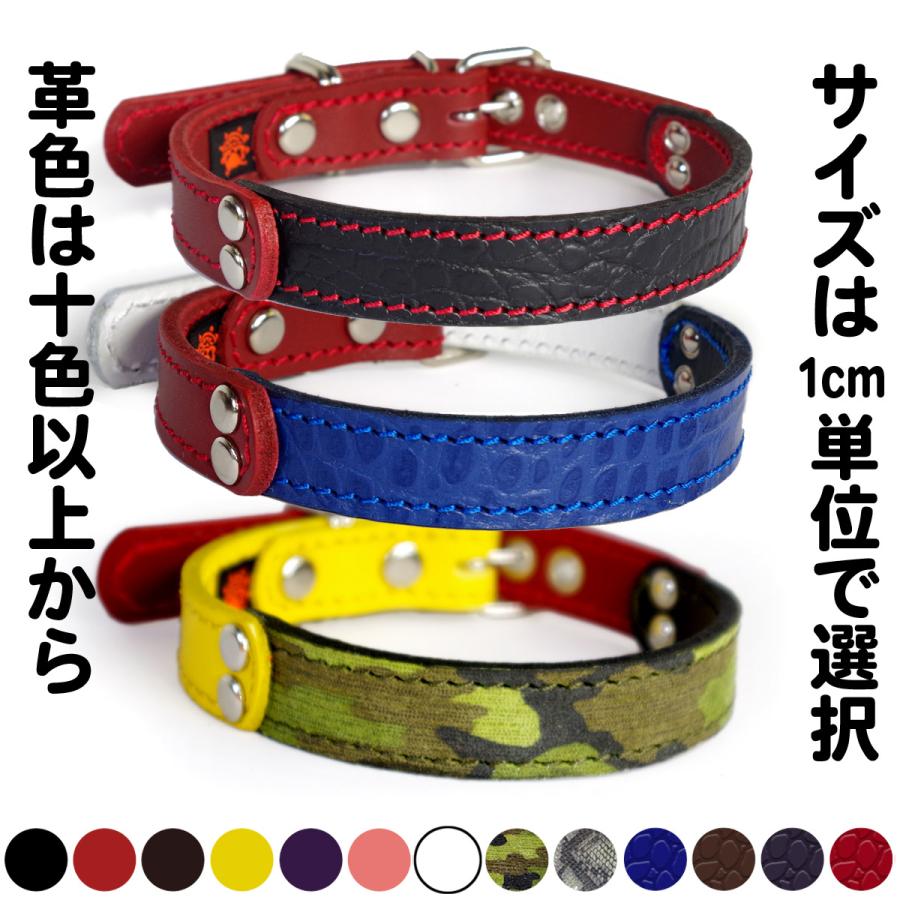 首輪 中型犬用  革 2cm幅：2cm Type FB  【色は十色以上から、サイズは1cm単位でオーダー】 | 