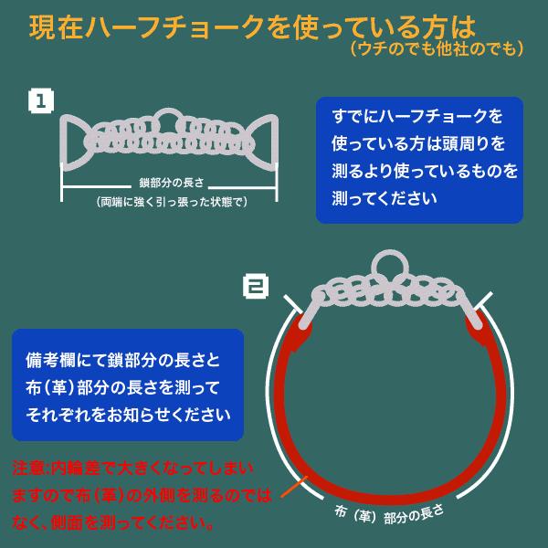 ハーフチョーク 中形犬用 革 3cm幅：3cm Type チョーカーGB 【色は十色以上から、サイズは1cm単位でオーダー】｜extraheavyy｜12