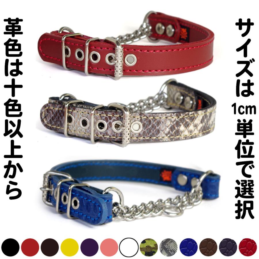ハーフチョーク 中形犬用 革 2cm幅：2cm Type チョーカー 000