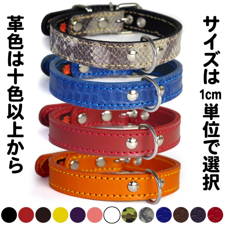 首輪 中型犬用 革 2cm幅：2cm Type 000(鋲なし)【色は10色以上から、サイズは1cm単位でオーダー】 | 