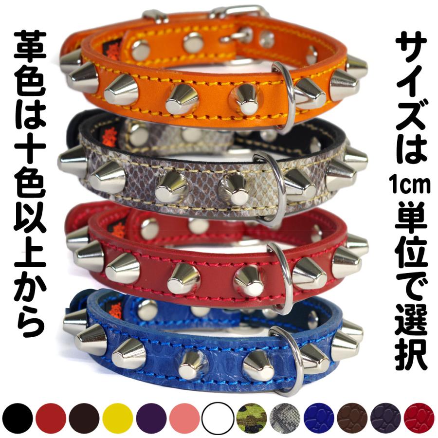 首輪 中型犬用 スタッズ 革 2cm幅：2cm Type 002(14mm鋲)【色は10色以上から、サイズは1cm単位でオーダー】 | 