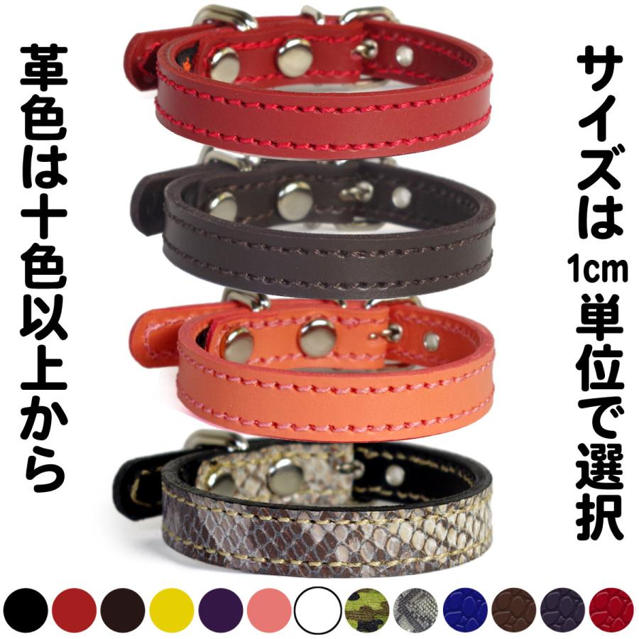 1.5cm幅 首輪 小型犬 革：Small Type 000(鋲なし） *色は十色以上から