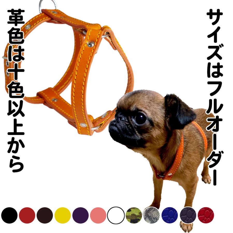 小型犬 ハーネス 胴輪 革 サイズオーダー：H2タイプ | 