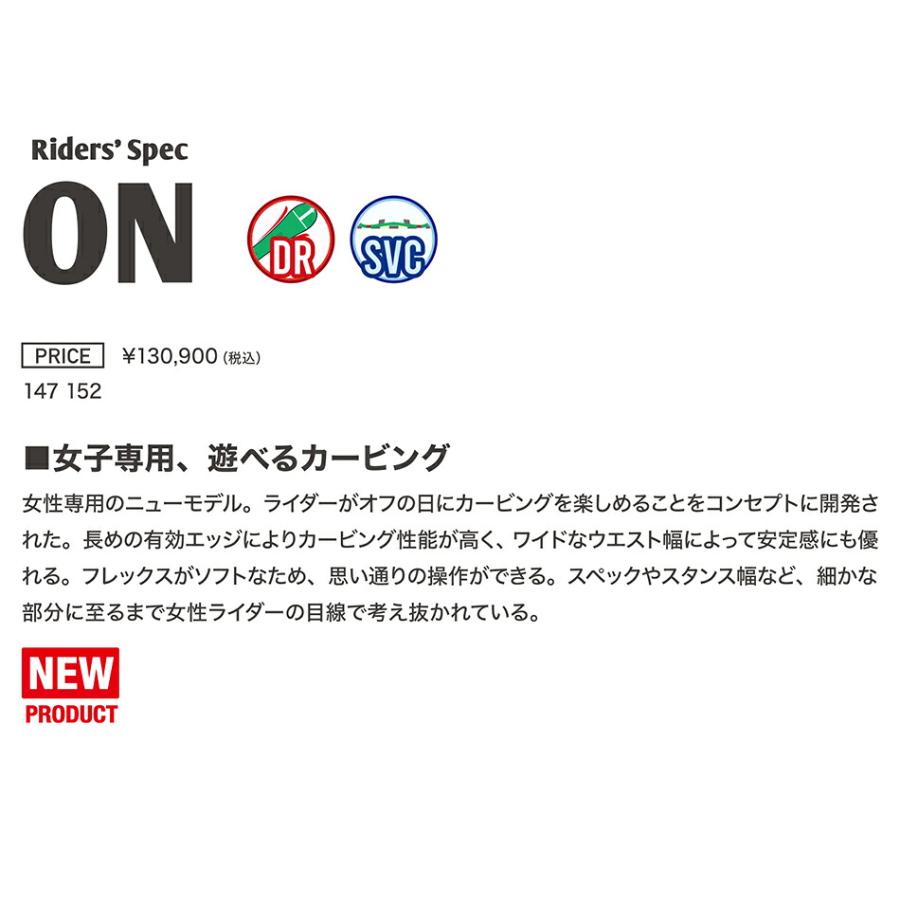 On（オン） 即納OK 26-27 ビーシーストリーム スノーボード ライダーズ