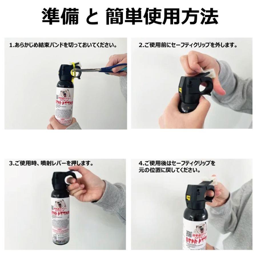 ベアアタック 熊撃退スプレー BEAR ATTACK 米国国務省輸出承認 製造物賠償責任保険(PL保険) RANGS フロンティアーズマン |  | 02