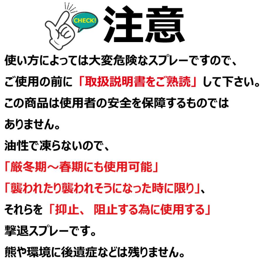 ベアアタック 熊撃退スプレー BEAR ATTACK 米国国務省輸出承認 製造物賠償責任保険(PL保険) RANGS フロンティアーズマン |  | 03