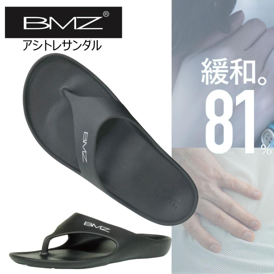 ビーエムゼット インソール BMZ アシトレ サンダル 鼻緒タイプ 28.0cm