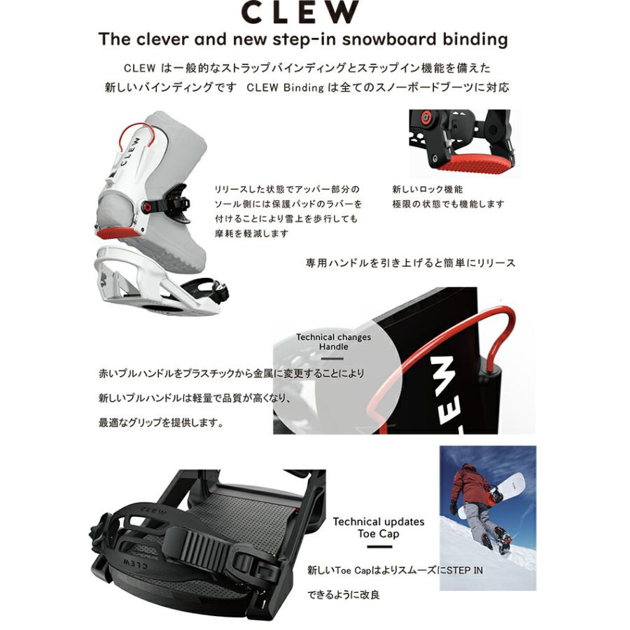 Clew ビンディング　ステップイン m サイズ スノーボード CLEW BINDING クルー ビンディング Freedom 1.0