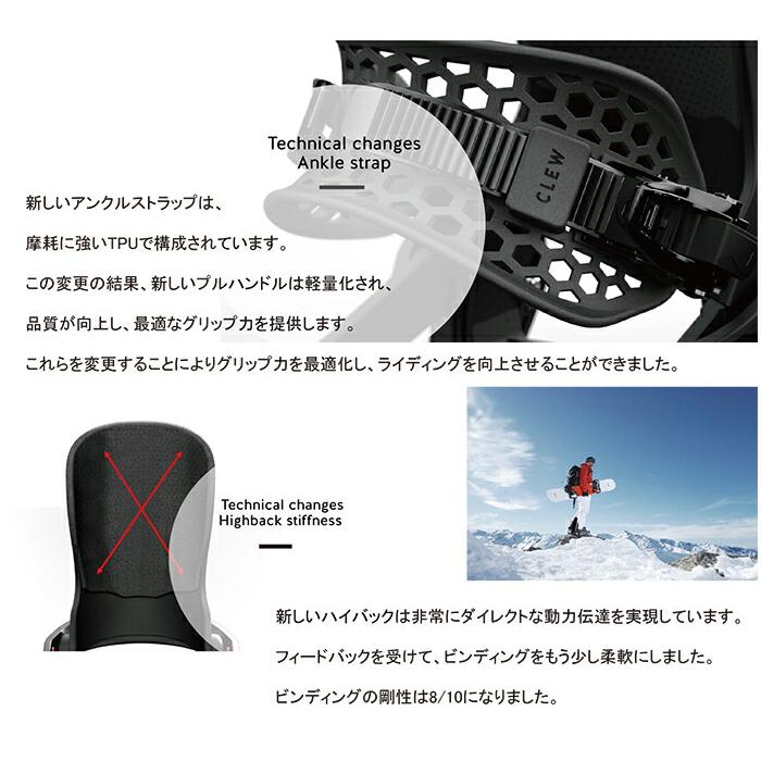 25-26 クルー ビンディング フリーダム ホワイト Clew Binding