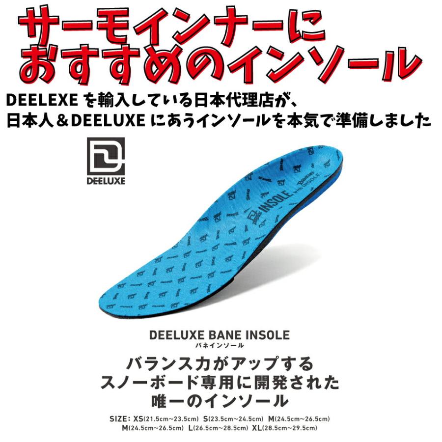 DEELUXE ディーラックス サーモインナー STAGE3 26.5cm 【公式通販】