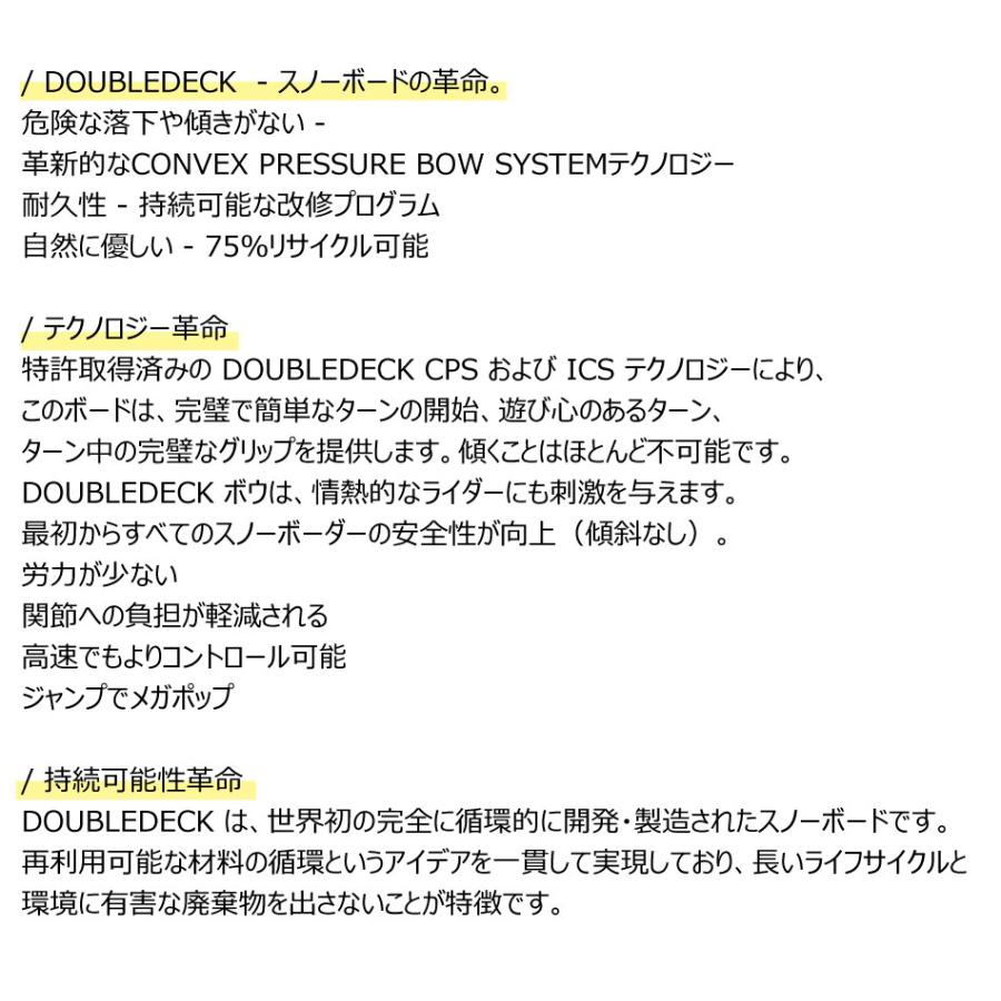 25-26 ダブルデッキ スノーボード ベーシック DOUBLE DECK Snowboard Basic 特典あり テリエ・ハーコンセン キャンバー パウダー カービング 25Snow | CAMBER | 02