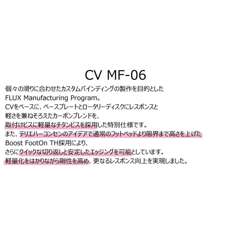 25-26 フラックス ビンディング シーブイ MF-05 グリーンウッド FLUX