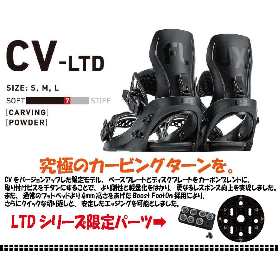 シーブイ LTD CV FLUX フラックス 』. Black 24-25モデル .『 23-24 