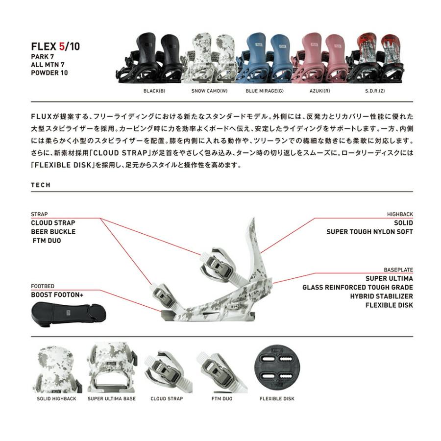 予約商品 26-27 フラックス ビンディング エスアール ブラック FLUX SR