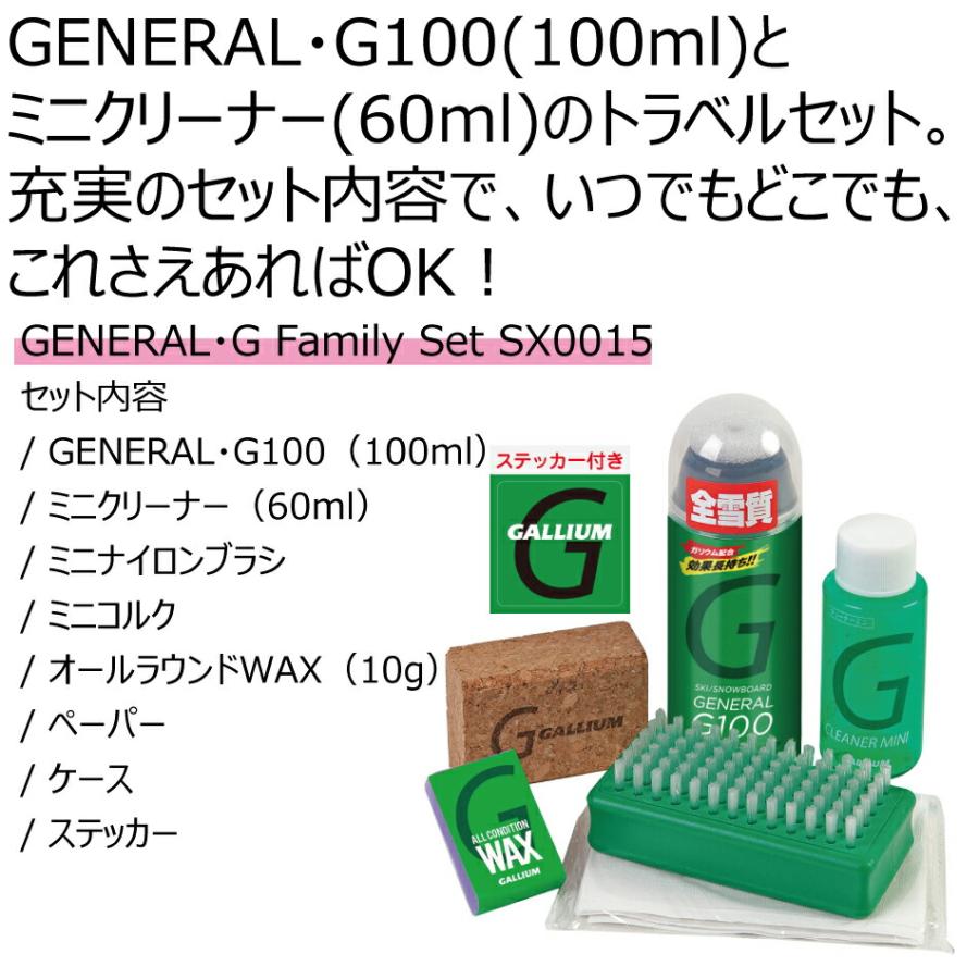 GALLIUM Gallium Wax GENERAL・G Set (トラベル) SX0014 GALLIUM Gallium Wax GENERAL・G Set (トラベル) SX0014