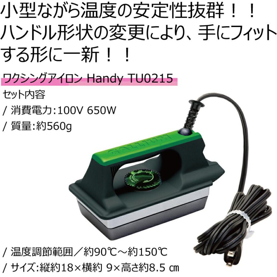GALLIUM ガリウム ワクシングアイロン Handy TU0215 ワクシングアイロンHandy (TU0215)をご使用のお客様へ 使用中止