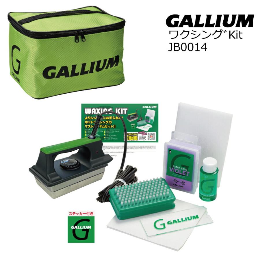 GALLIUM ガリウム アイロン ペーパー ワックス（未使用付） セット 