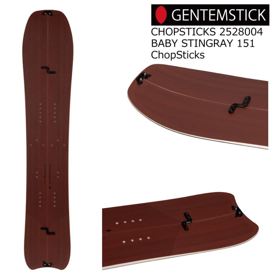 冬支度！ゲンテンスティック＊ ベビィスティングレイ genten（ゲンテン） 25-26 ゲンテンスティック 2528004 ベイビー