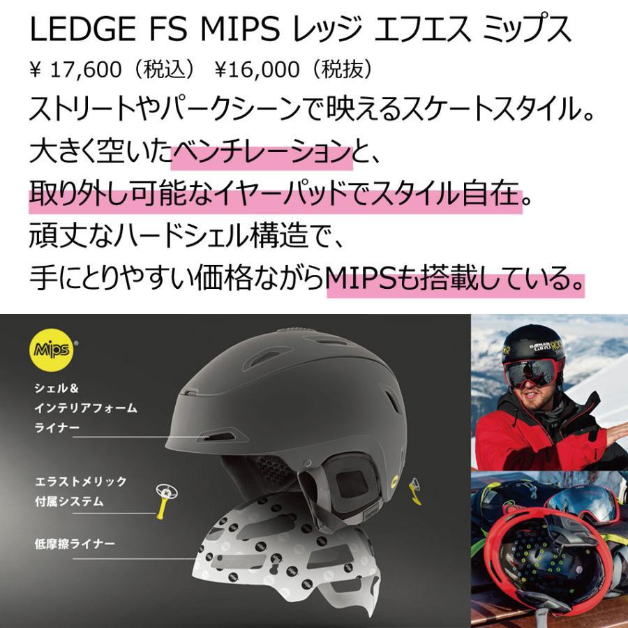 GIRO ヘルメット LEDGE FS MIPS 23-2423-24 GIRO Helmet LEDGE FS MIPS