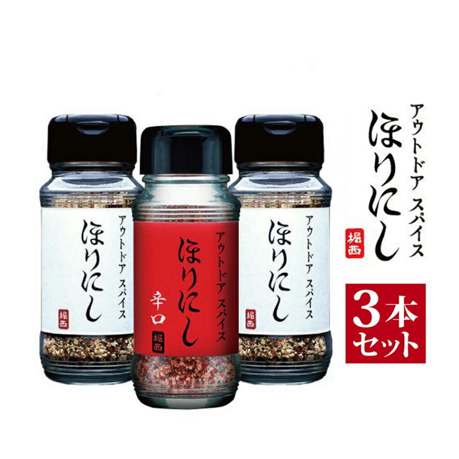 アウトドアスパイス ほりにし 人気の3本セット キャンプ アウトドアスパイス アウトドア キャンプ バーベキュー Outdoor