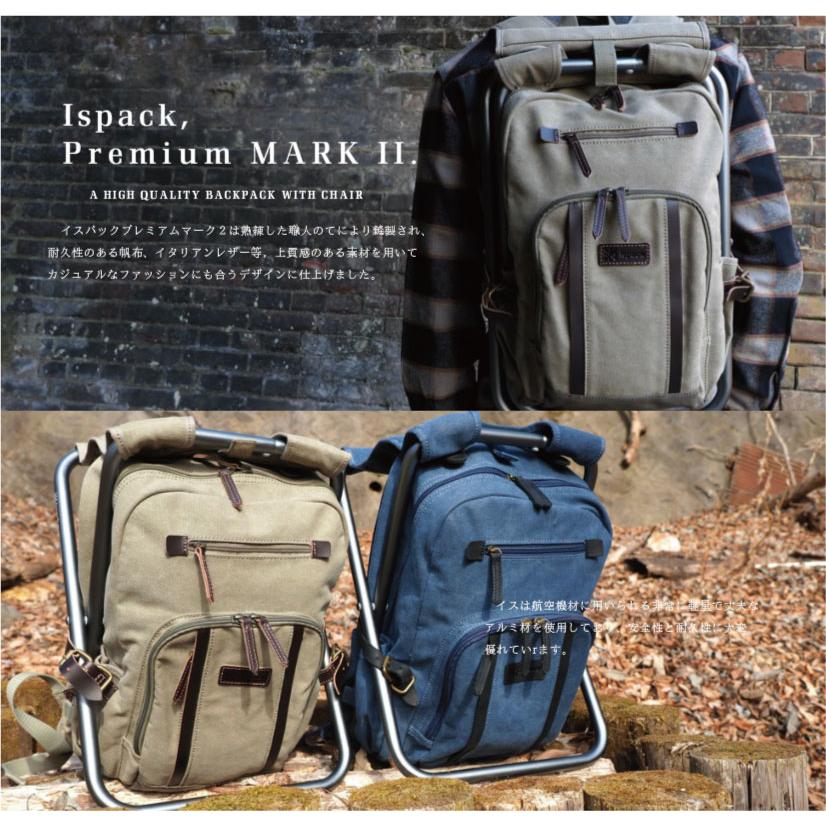 MARK イス付き イスパック バックパック リュック ISPACK PREMIUM MARK