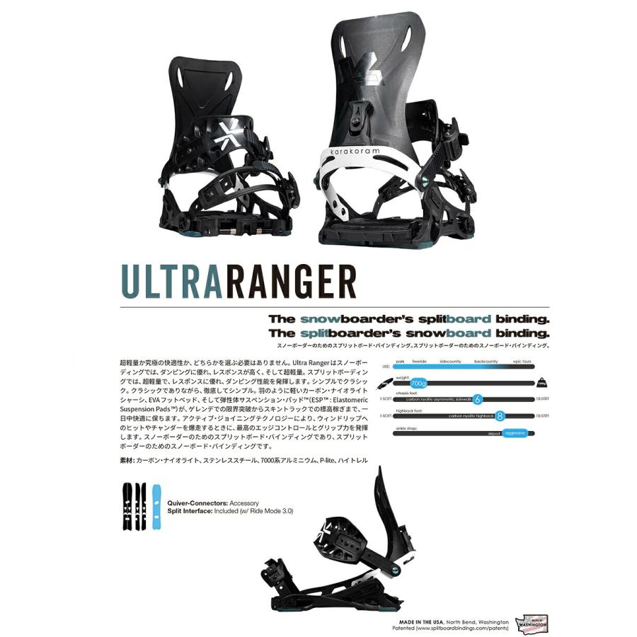 karakoram（カラコラム） 予約商品 ビンディング ウルトラレンジャー