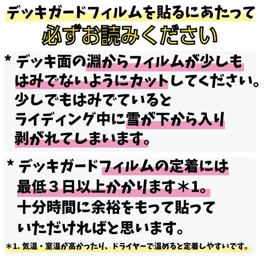 オレンジ Oran'ge デッキガードフィルム Deck Guard Film 保護フィルム