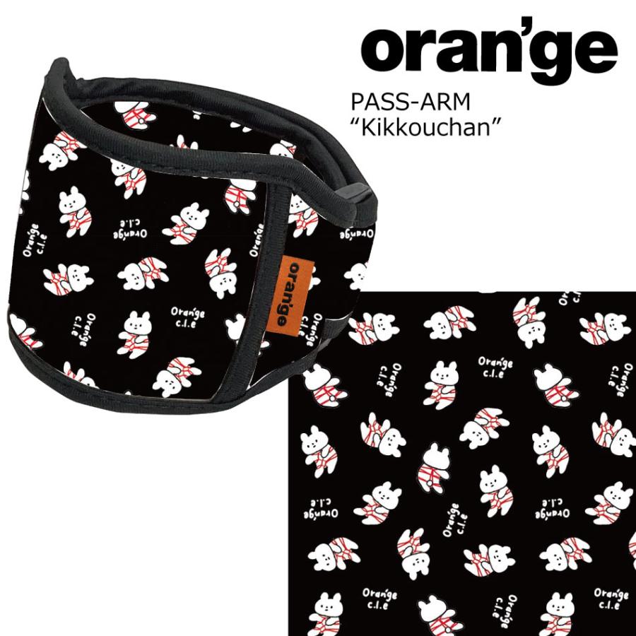 オレンジ パスケース エーアールエム 腕巻き きっこうちゃん Oran'ge