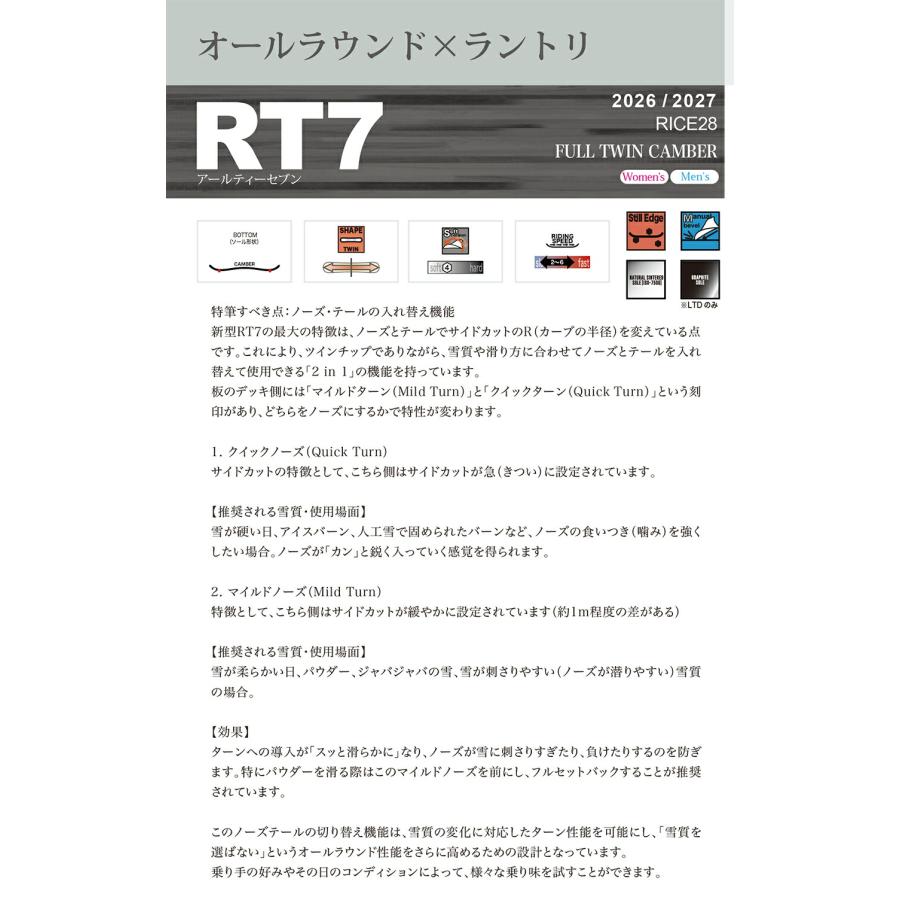 予約商品 26-27 ライス28 スノーボード アールティーセブン メンズ RICE28 RT7 オールラウンド グラトリ ラントリ 27Snow スノーボード いぐっちゃん_1