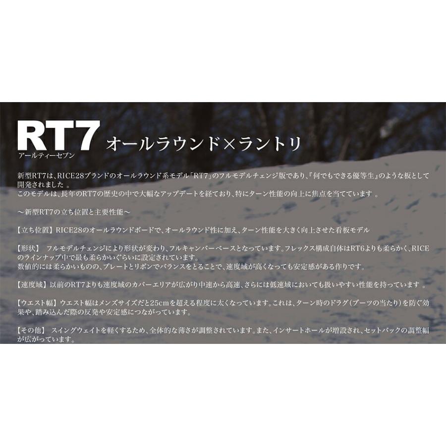 予約商品 26-27 ライス28 スノーボード アールティーセブン メンズ RICE28 RT7 オールラウンド グラトリ ラントリ 27Snow スノーボード いぐっちゃん_3