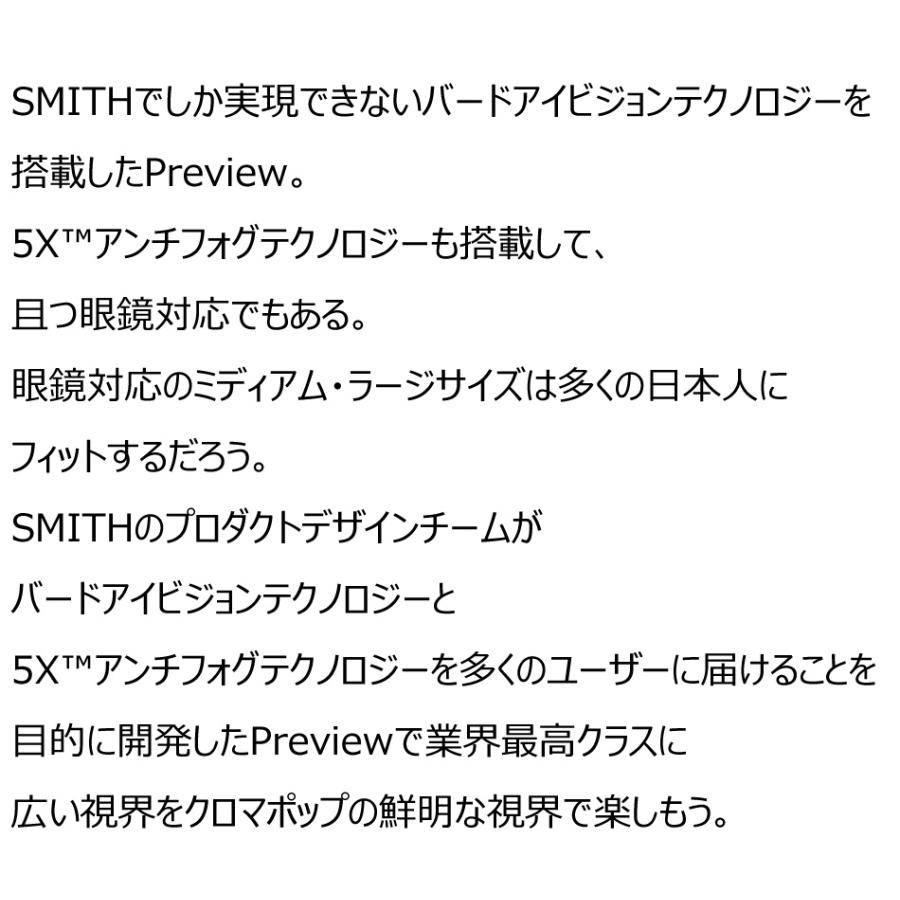 25-26 スミス ボードゴーグル プレビュー SMITH PREVIEW BLACK | CP SUN BLACK GOLD MIRROR 特典あり アジアンフィット 球面レンズ 正規品 26Snowの画像