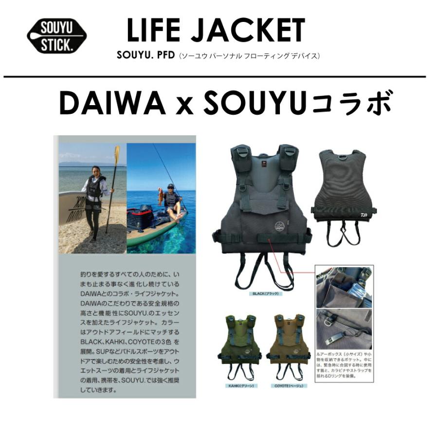 期間限定60％OFF! 新品 SOUYY STICK SOUYU×DAIWA PFD ライフジャケット