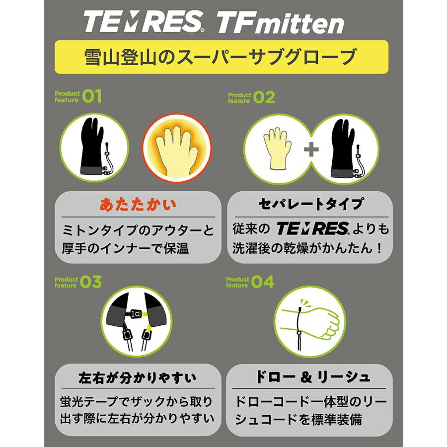 grove（グローブ） 予約商品 テムレス TEMRES TF mitten 3本指