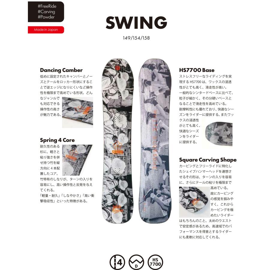 SWING 予約商品 26-27 ホワイトブロッサム スノーボード スイング