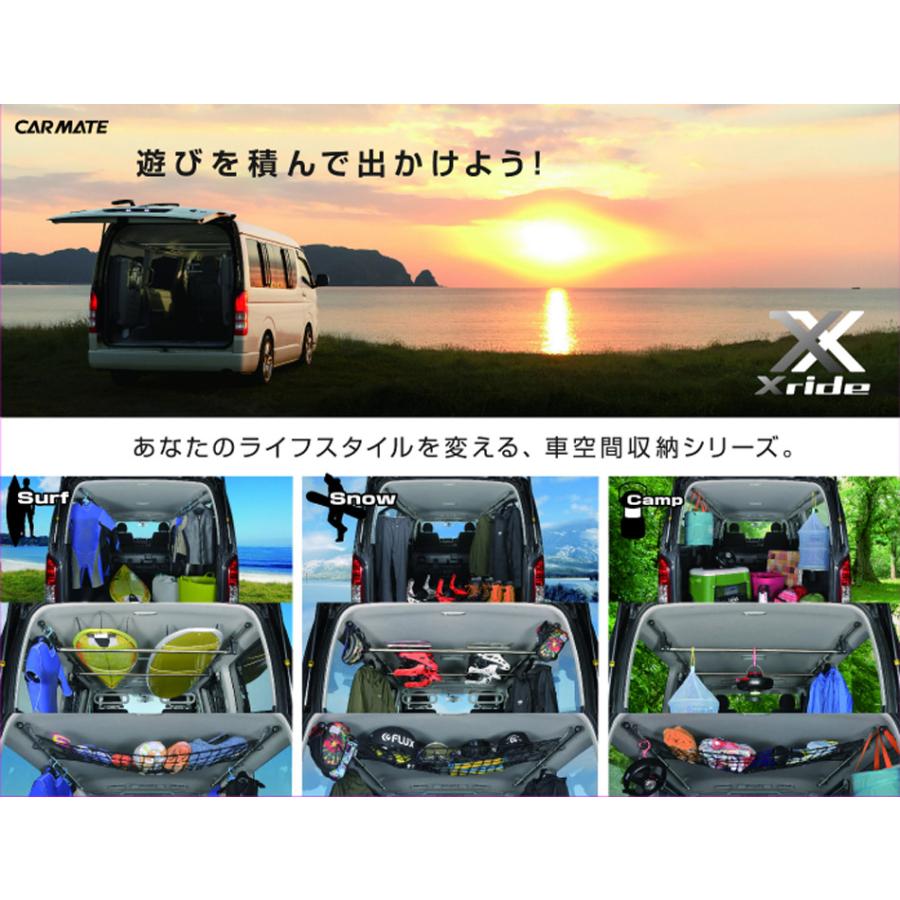 カーメイト（CARMATE） Xride NS122 サイドバー L2200 クロスライド