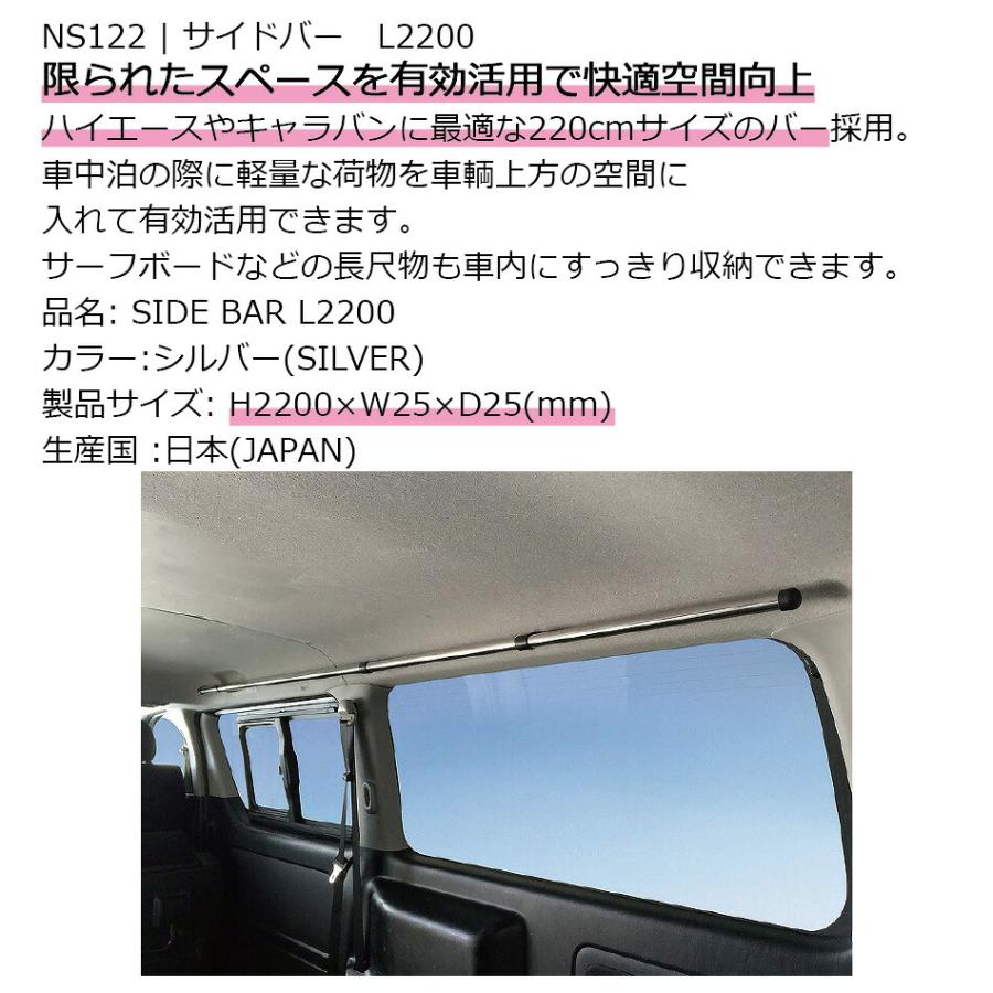 カーメイト（CARMATE） Xride NS122 サイドバー L2200 クロスライド