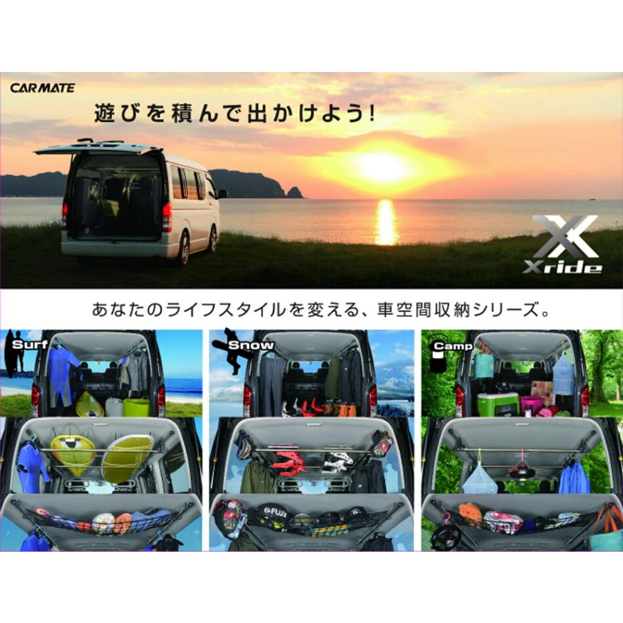 Xride カーメイト NS122BK サイドバー L2200 ブラックバージョン クロスライド ハイエース レジアスエース キャラバン スノーボード サーフィン アウトドア 車泊の画像