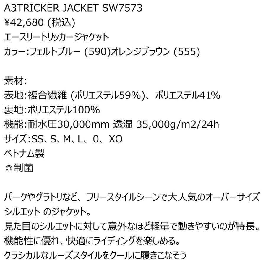 YONEX（ヨネックス） ボードジャケット 24-25 YONEX A3 Tricker Jacket